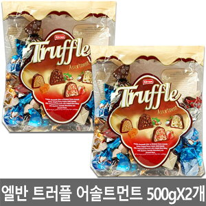 Truffle/Chocolate/500gX2