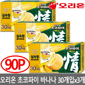 �I���I�� �`���R�p�C �o�i�i 1110gX3�� (90p)