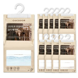 Cocod`Or/High-Capacity/Hanger Type/Dehumifier/230g