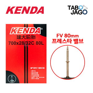 KENDA/700x28C/700x32C/FV80/Hybrid Bicycle/Tube
