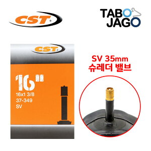 16x1-3/8/Tube/37-349/SV35/Mini Velo/Brompton/Bicycle