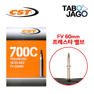 700x18/25C/fv60mm/Bicycle Tube/Hung-A