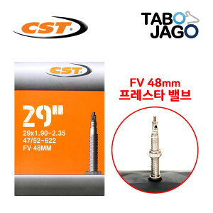 29x1.95/29x2.10/29x2.25/29x2.35/FV48/Tube/MTB/Bicycle