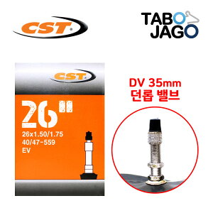 CST/Bicycle/Tube/26x1.50/26x1.75/Dunlop/DV/40-559/47-559/Hybrid/MTB