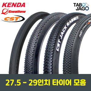 700C/Bicycle Tire/Collection/700x23C/700x25C/700x28C/700x32C/700x35C/700x38C/Tube/Road/Bicycle/Hybri