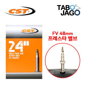 24C` ] `[u 24x1.75/1.95/2.10 fv48mm MTB