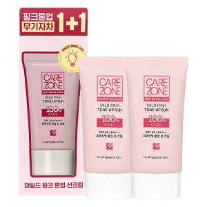 CARE ZONE/Mild/Pink/Tone Up/Line/50ml+50ml/Inorganic Sun Cream