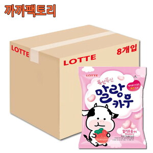 MALLANG COW / Lotte MALLANG COW / Lotte Milk Flavor Soft Candy/158gx8/Kkakkafactory