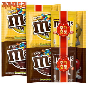 Mnm`S/Milk/500gx2+500gx2/Kkakkafactory/145g/Modification