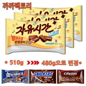 630gx3/Hot Break/Chocolate BAR/Kkakkafactory