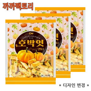 400gx3/Kkakkafactory/Candy/350g/Modification