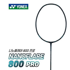 ���l�b�N�X(YONEX) 800 PRO For Athletes Power Badminton Racket