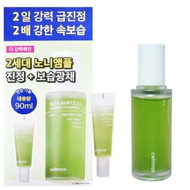 セルリマックス ザ・リアル ノニ エナジーアンプル 90ml (80ml+10ml) (AD) (贈呈品なくなり次第、贈呈終了)