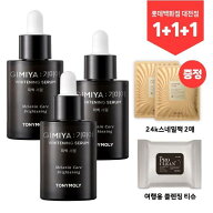 (ロッテ百貨店)(1+1+1) キミヤ美白セラム（全3個）スネイルパック4枚プレゼント (贈呈品なくなり次第、贈…