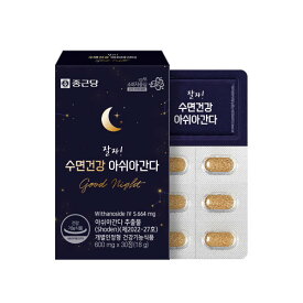 おやすみ睡眠健康アシュワガンダ栄養剤アシュワガンダ快眠補助剤1箱1ヶ月分 (贈呈品なくなり次第、贈呈終了)