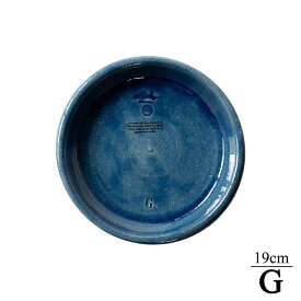 Whichford ウィッチフォード 塗り鉢専用 鉢皿 受け皿 グレイズド 水受け直径19cm（G）ブルー (2023年12月再入荷)