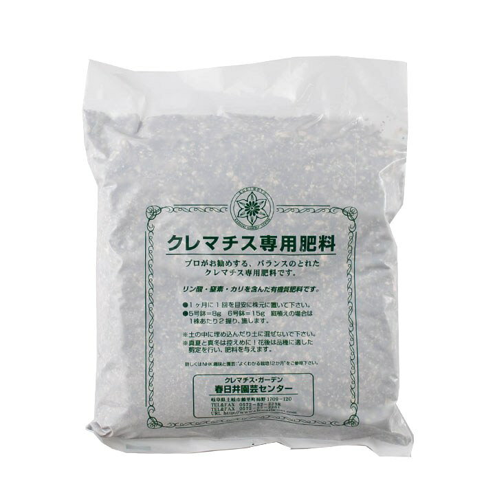 楽天市場 春日井園芸さんのクレマチスの肥料400g ガーデンマート
