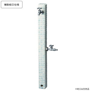モザイクタイル 水栓柱 2口 立水栓ユニット シュペリ 補助蛇口仕様 マリン(MR) OPB-RS-37W ニッコーエクステリア nikko【メーカー直送・代金引換不可】蛇口同時購入割引(2,200円引)キャンペーン