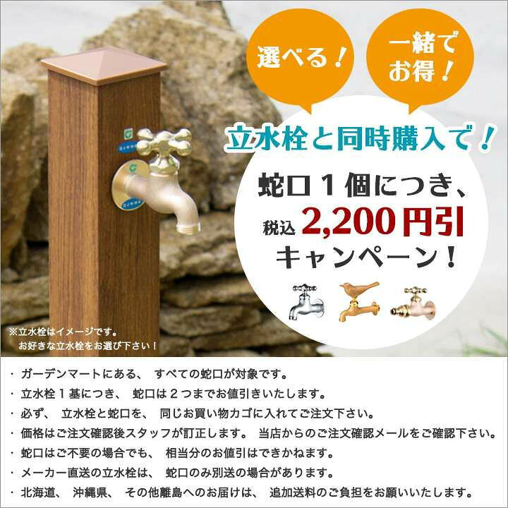 楽天市場】水栓柱 2口 立水栓ユニット ランバータイプ 補助蛇口仕様 