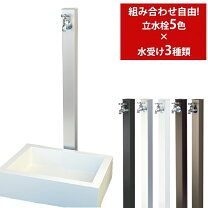 楽天市場】水栓柱 セットの通販