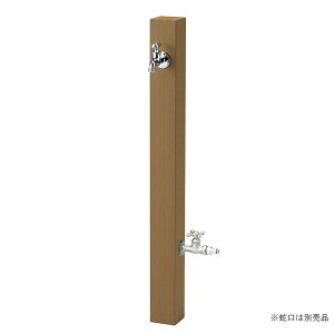 木調 シンプル 水栓柱 2口 立水栓ユニット レヴウッドタイプ 補助蛇口仕様 ライトブラウン OPB-RS-26W ニッコーエクステリア nikko【メーカー直送・代金引換不可】蛇口同時購入割引(2,200円引)キ