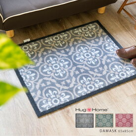 英国製 玄関マット ラグマット HUG RUG デザインマット 65×85cm ダマスク柄 HugRug ハグラグ (大決算SALE)