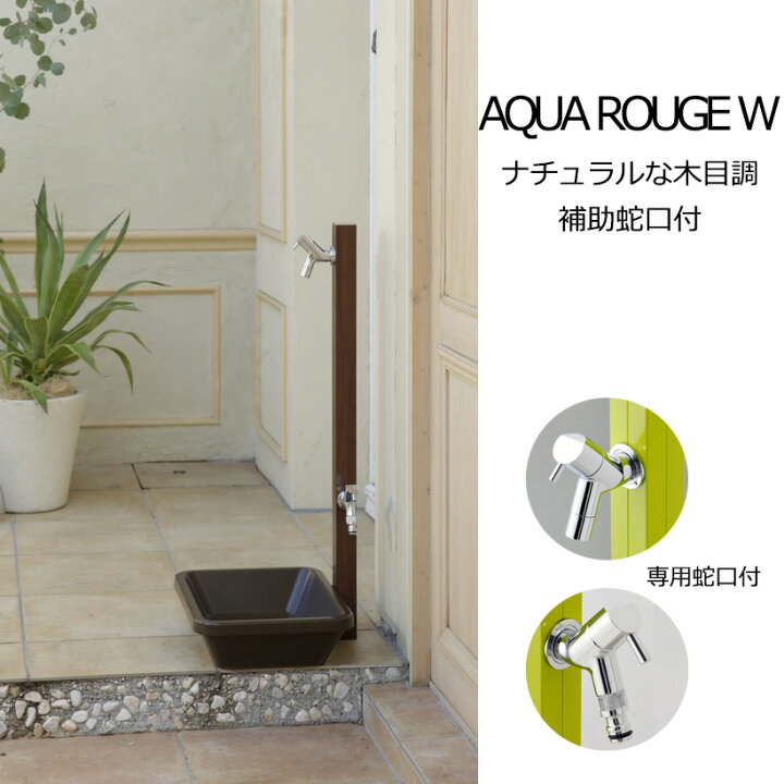 楽天市場】専用蛇口/補助蛇口付き水栓柱[オンリーワンクラブ/Only one