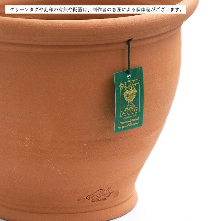 楽天市場】【プレゼント応募対象】 Whichford ウィッチフォード 植木鉢 