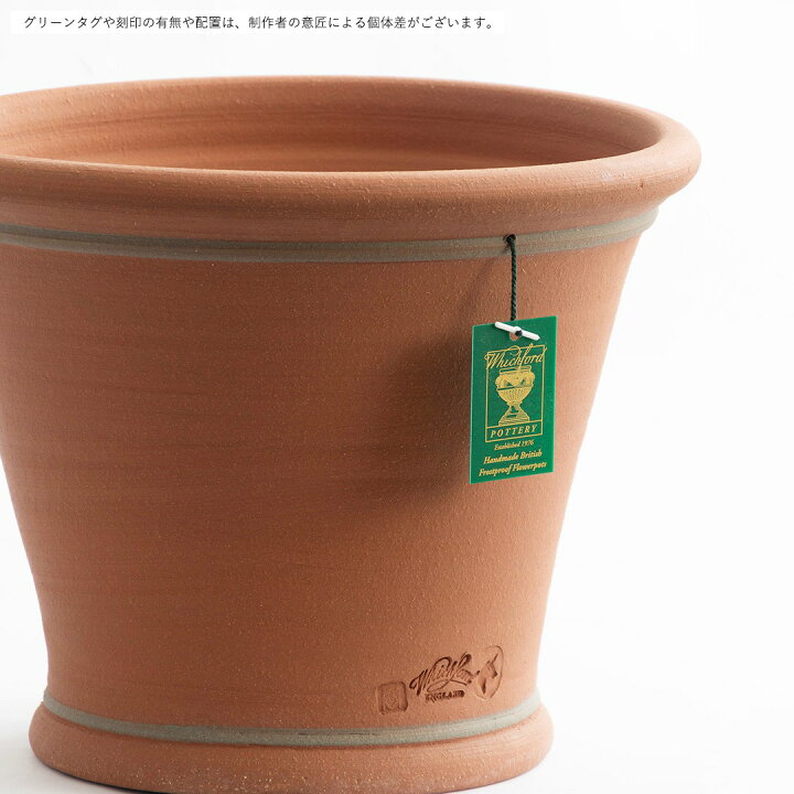 楽天市場】Whichford ウィッチフォード 植木鉢 浅型 ハーモニー 