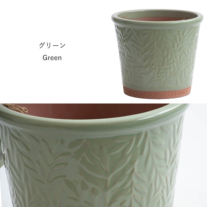 楽天市場】植木鉢 大型 釉薬陶器鉢 塗り鉢 William Morris Ceramics 