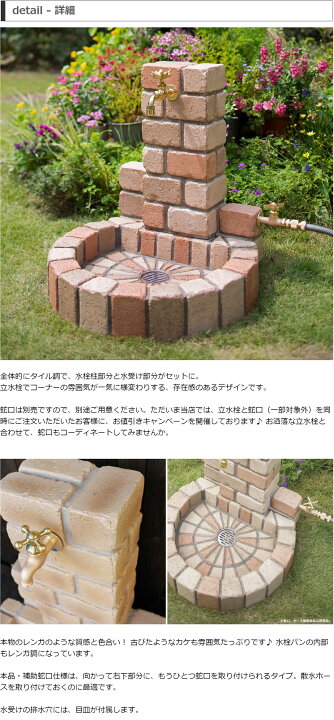 楽天市場】レンガ風 水栓柱 2口 スクエア 水受け付き 立水栓ユニット 