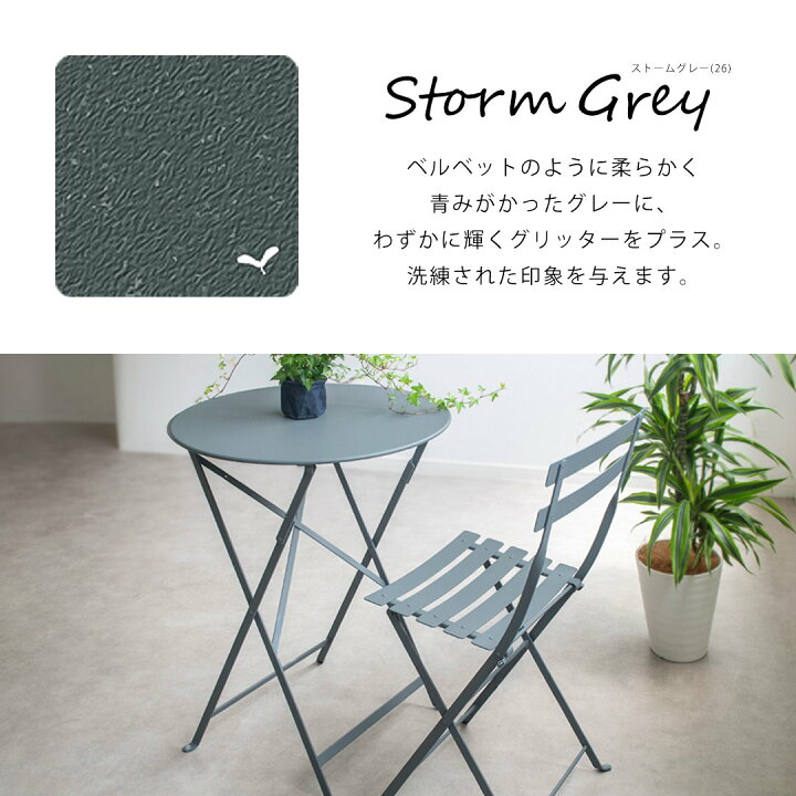 楽天市場】フランスのカフェから生まれたガーデンチェア＆テーブル 