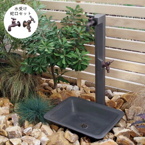 立水栓 水栓柱 水受け ガーデンパン 蛇口 ベベル水栓柱 水受けカク/マル 蛇口セット ONLY ONE/オンリーワン【メーカー直送品/代金引換不可】