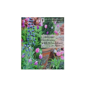 【緊急入荷】コンテナガーデニング with ウィッチフォード ジム・キーリング著 【追跡可能メール便(日本郵便) 選択で送料無料】※絶版につき在庫限り