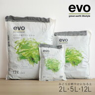 観葉植物用培養土 evo みどりが鮮やかになる土 2L/5L/12L 室内植物 腐植 有機 ガーデニング