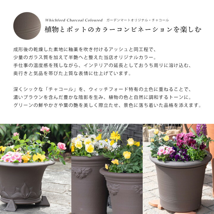 楽天市場】【プレゼント応募対象】 Whichford ウィッチフォード 植木鉢 