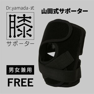 �y�R�c���z�y�G�T�|�[�^�[�z�y FIGHT AGING �t�@�C�g�G�C�W���O �zDr.yamada-�� �G�T�|�[�^�[ ����ň��S!�y�j�����p�z��Ö@�l�Вc�m�É� ������ �R�c�m�搶�l�ā^���e�̐x�т��x���āA�q�U��