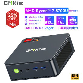 25％OFF値下げお買い物マラソン限定 GMKtec mini pc AMD Ryzen™ 7 5700U (8C/16T 最大 4.30GHz) ミニPC 16GB SSD 512GB Windows 11 Pro 3画面 2.5Gbps LAN WiFi6 Bluetooth 手のひらサイズ レビュー募集中 12ヶ月保証 GMKtec楽天正規店 買いまわりでポイントアップ