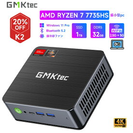 20%OFFクーポンお買い物マラソン GMKtec ミニpc AMD Ryzen 7 7735HS Windows 11 Pro mini pc DDR5-4800 32GB 1TB PCIe4.0 SSD 最大 4.75GHz 8コア/16スレッド ミニパソコン GMKtec NucBox K2 Wi-Fi6/BT5.2付き 小型ゲーミングPC HDMI(4K@60Hz) x2/Type-Cx1 12ヶ月保証