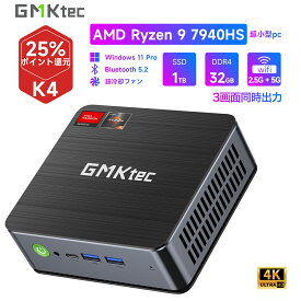 25%ポイントバック楽天スーパーDEAL K4 GMKtec ミニpc AMD Ryzen9 7940HS 32G+1T Win11 Pro NVMe SSD 4.0G~5.2G mini pc Radeon 780M Zen4 DDR5 PCIe 4.0 M.2 2280 3画面 WiFi6 BT5.2 HDMI 2.0(4K@60Hz)×2 2.5Gbps LAN レビュー募集 12ヶ月保証 GMKtec楽天正規店