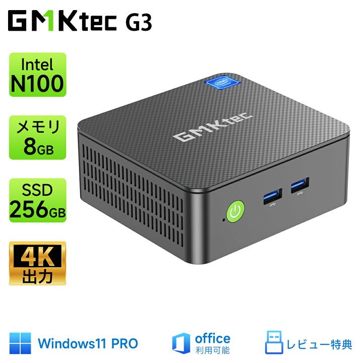 楽天市場】GMKtec g3 ミニPC 【Intel N100 8GB DDR4 512GB SSD】ミニ 