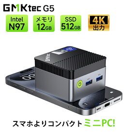 【20%OFF SS期間限定】GMKtec g5【ミニpc N97 DDR5 12GB+256GB SSD】 Windows11Pro 4コア/4スレッド 最大3.6GHz ミニパソコン 静音 ミニノートpc M.2 2242 SATA WIFI5 BT4.2 4K 2画面出力 有線LANポート付き NucBox G5 HDMI 小型 パソコン 小型pc mini pc