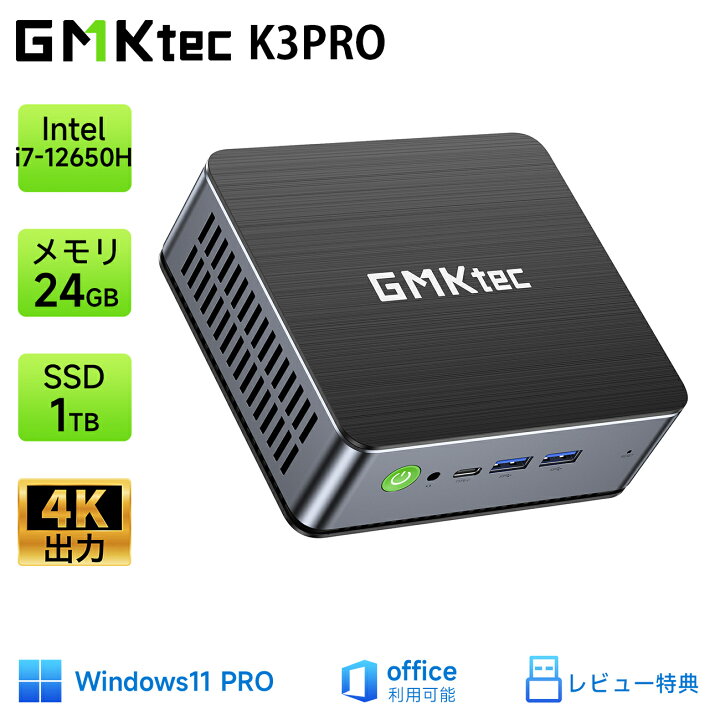 楽天市場】GMKtec k3pro ミニpc 【第12世代intel Core i7-12650H DDR5 