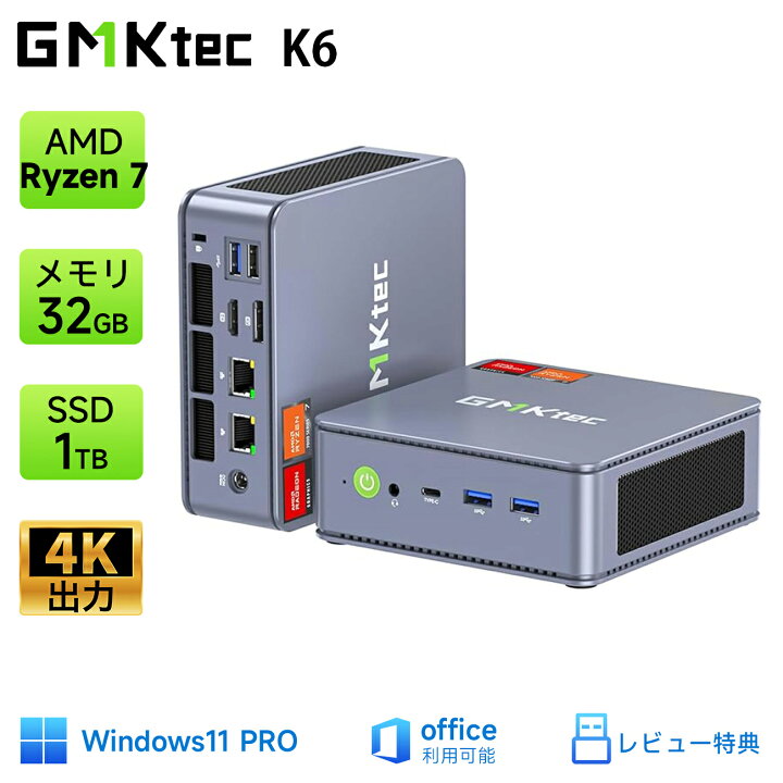 楽天市場】GMKtec ミニpc 【AMD Ryzen 7 7840HS 32GB(16GB*2) DDR5 1TB 