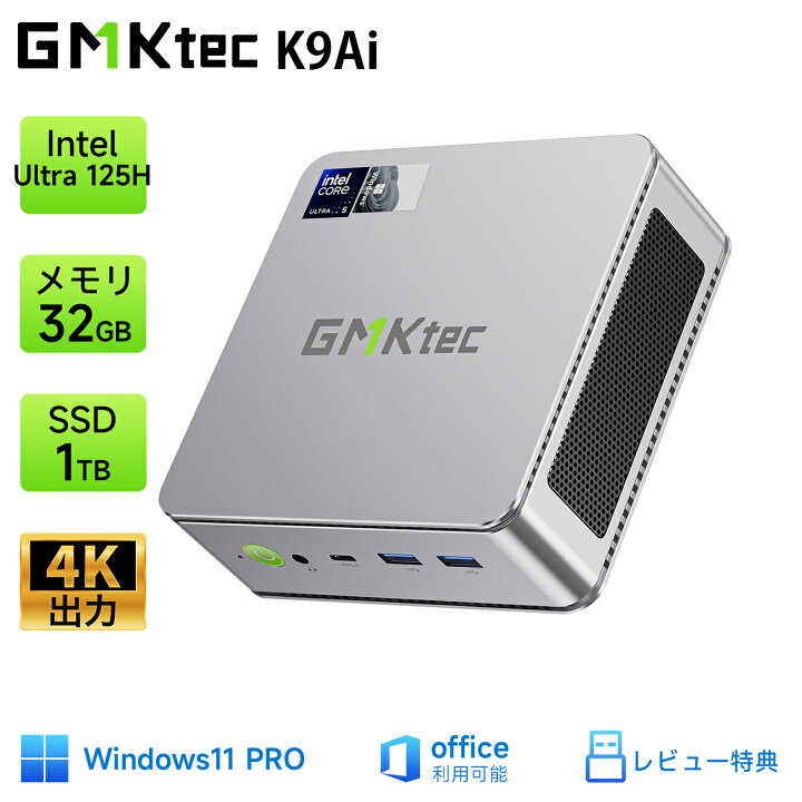 楽天市場】K9 AI搭載 GMKtec ミニpc Intel Core Ultra 125H 32G+1T 