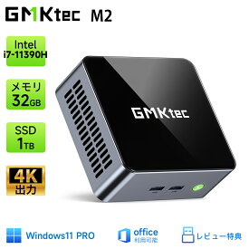 【20%OFF SS期間限定】GMKtec m2 ミニPC 【Intel Core i7-11390H (ターボ 5.0 GHz) 1TB SSD 32GB DDR4】4コア/8スレッド Windows11 Pro デスクトップ WiFi6 USB3.2 BT 5.2 DP HDMI 4K 2画面出力 RJ45 2.5G パソコン デスクトップパソコン 高性能 minipc