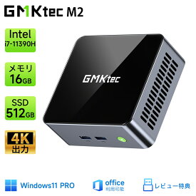 【6/1限定20％OFF】GMKtec m2 ミニPC Windows11Pro Intel Core i7-11390H (ターボ 5.0 GHz) 512GB SSD 16GB DDR4 デスクトップ WiFi 6 USB3.2 BT5.2 小型ゲーミングPC DP HDMI RJ45 2.5G レビュー募集 12ヶ月保証 mini pc