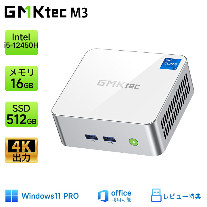 楽天市場】【40％ポイントバック】GMKtec Nucbox M3 Windows11 