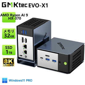 【21%OFFクーポン】GMKtec EVO-X1 AMD Ryzen AI 9 HX-370 ミニPC 最大5.1GHz 12コア/24スレッド 32GB LPDDR5X 7500MHz 1TB PCIe 4.0 SSD Windows 11 Pro 3画面 8K出力 LAN WiFi 6 USB4 Oculink 静音 ビジネス ゲーミング Mini PC ゲーミングPC AIPC 高性能 省エネ