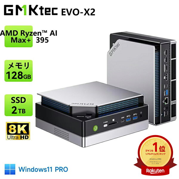 GMKtec ミニPC EVO-X2 AMD Ryzen AI Max+ 395 16コア32スレッド Radeon 8060S 5.1GHz 最大126TOPS AI 128GB LPDDR5X 8000MHz 2TB 最大16TB SSD USB4 WiFi7 Bluetooth5.4 USB4×2 8K 4画面 Windows11 Pro AI PC minipc ローカルAI デスクトップPC